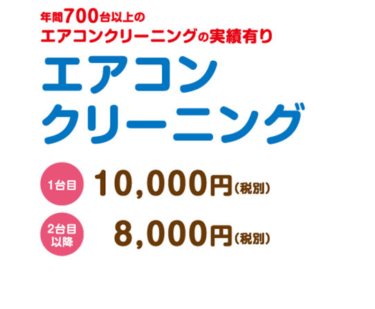 お家を丸ごと綺麗に忙しく掃除をする時間がなかなか取れない そんなときはハッピークリーン松江にお任せください年間600件以上のエアコンクリーニングの実績有りキッチン周りの油汚れもスッキリ落とします