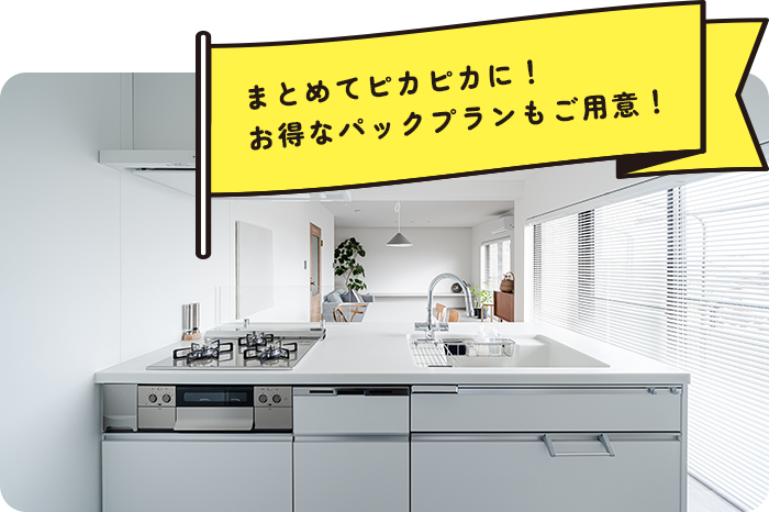 お得なパックプラン