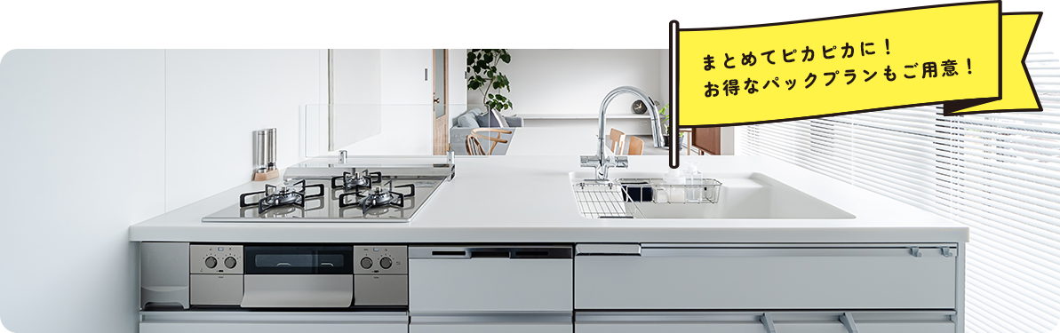 お得なパックプラン